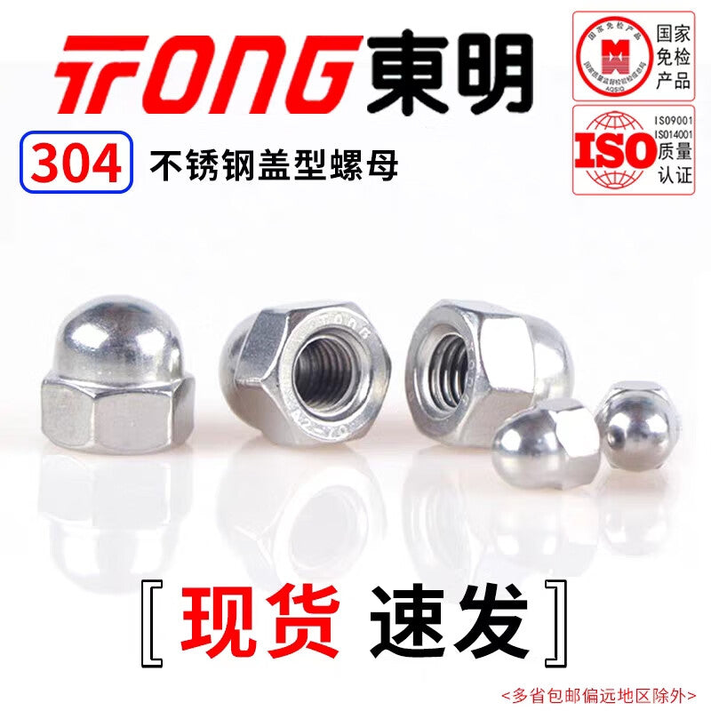 TONG Dongming 304 Stainless Steel Cap Nuts DIN1587 M4 (50 pieces/bag)