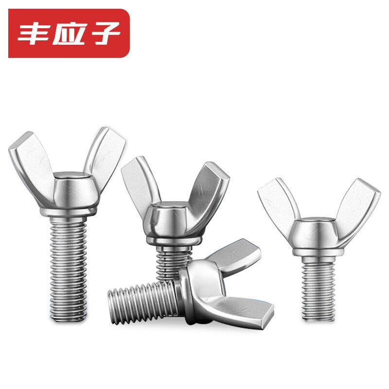 Fengyingzi FYZ-LSA207 304 Stainless Steel M3*25 Wing Screw, Wing-Shaped Hand-Tightening Bolt M3 (One Piece)