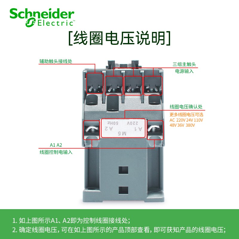 Schneider Electric EasyPact D3N AC contactor LC1N0610M5N 3P 6A 220VAC auxiliary contact 1NO 50Hz 690V