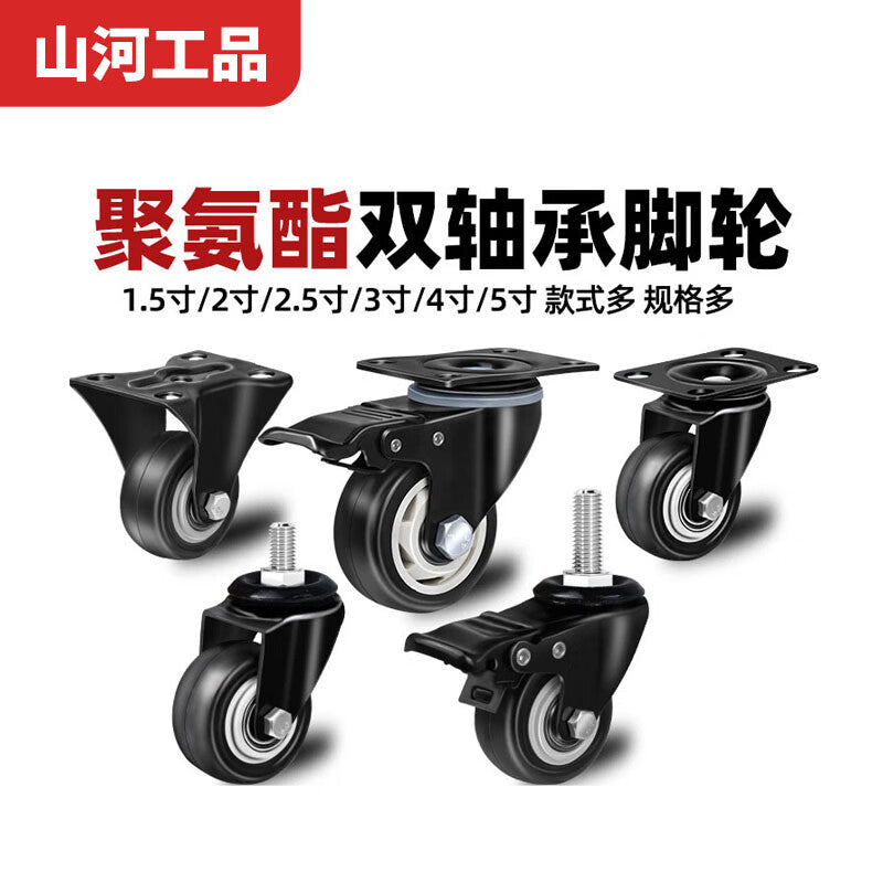 Shanhe Industrial Products Handcart/Trolley/Jinzuan Furniture Casters 1.5-inch Universal Casters