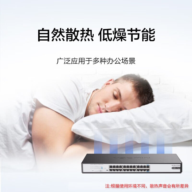 H3C 24-port Gigabit switch rack-mounted S1224R non-network management plug-and-play enterprise-class switch network cable splitter