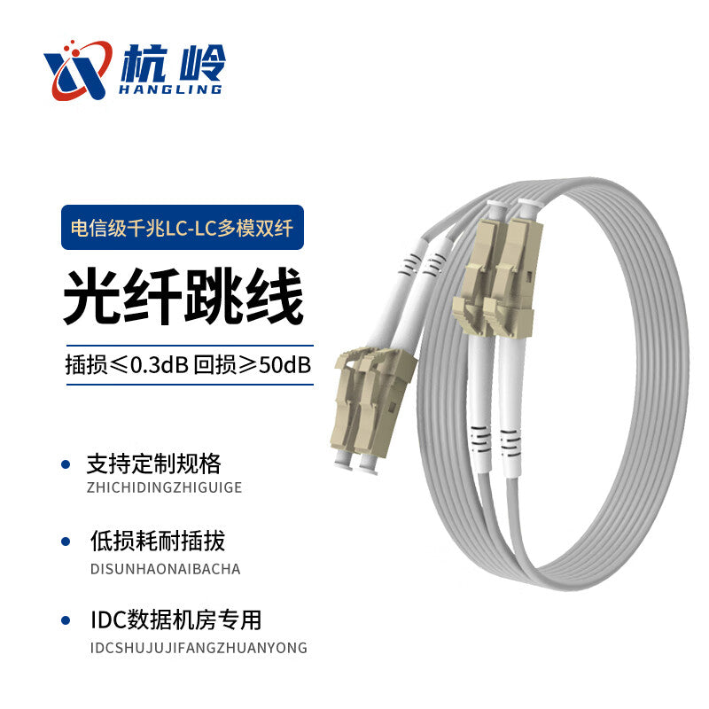 Hangling Fiber Optic Patch Cord LC-LC Dual-Core Gigabit Multimode OM2 Telecom Grade Cabling Fiber Optic Cable 12m Low Smoke Halogen-Free Bend-Resistant 12m HL-M305-OM2