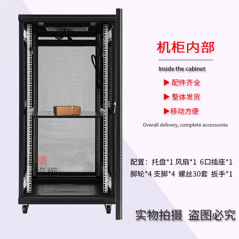 18U Vertical Horizontal Network Cabinet H2.6618 - 1 Meter Standard Size