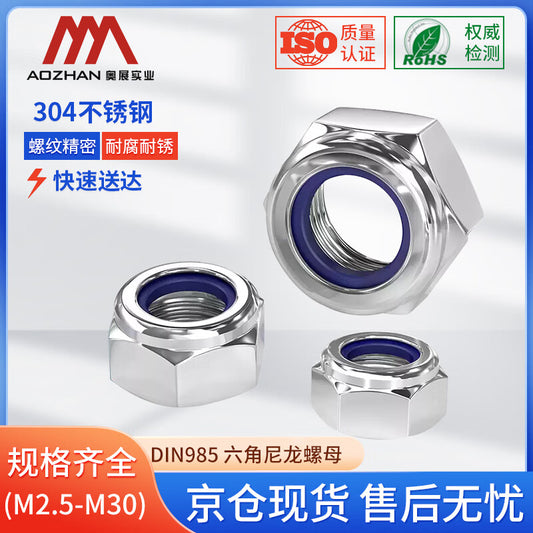 AOZHAN 304 Stainless Steel A2-70 Hex Nylon Nuts DIN985 Full Series M20 2 pieces/pack