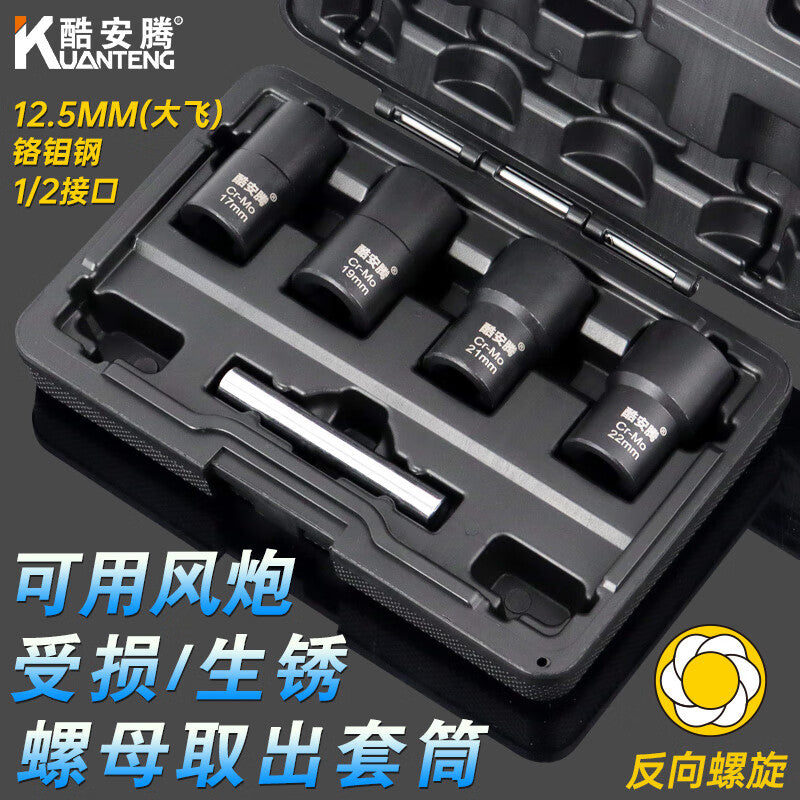 Coolant reverse thread anti-slip socket, damaged/rusted stripped tire nut extractor, anti-theft screw special socket.