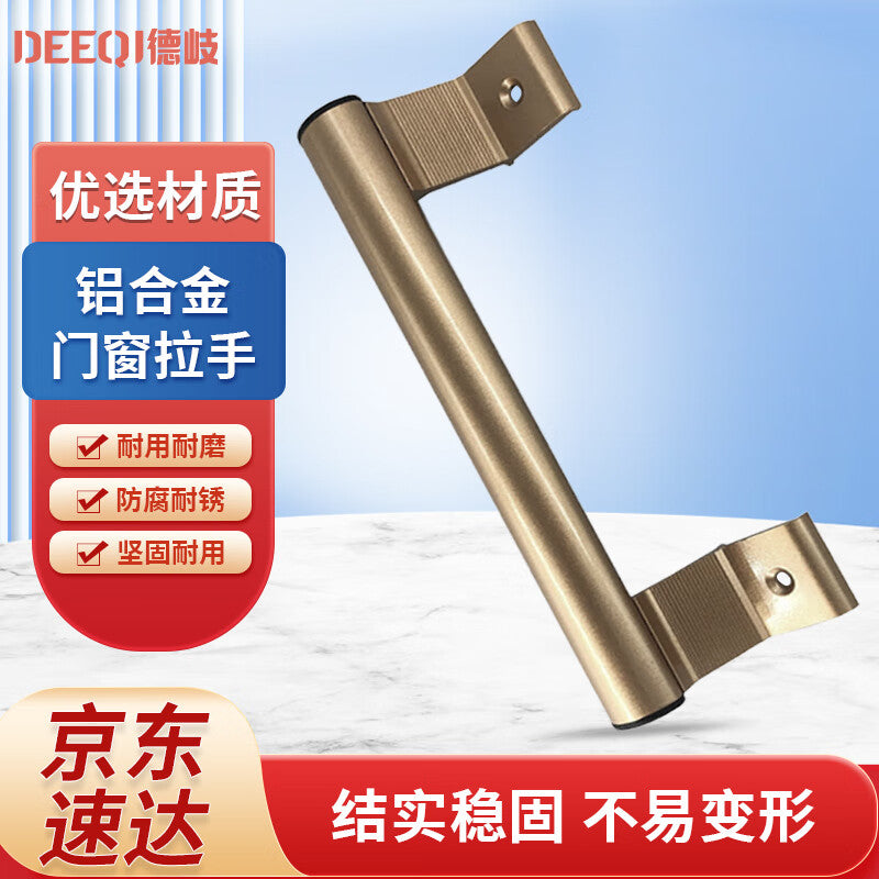 Deqi Aluminum Alloy Door and Window Handles, Balcony Window Door Handles, Room Door Handles, Wooden Door Handles, Surface-Mounted Cabinet Door Handles, Champagne Gold