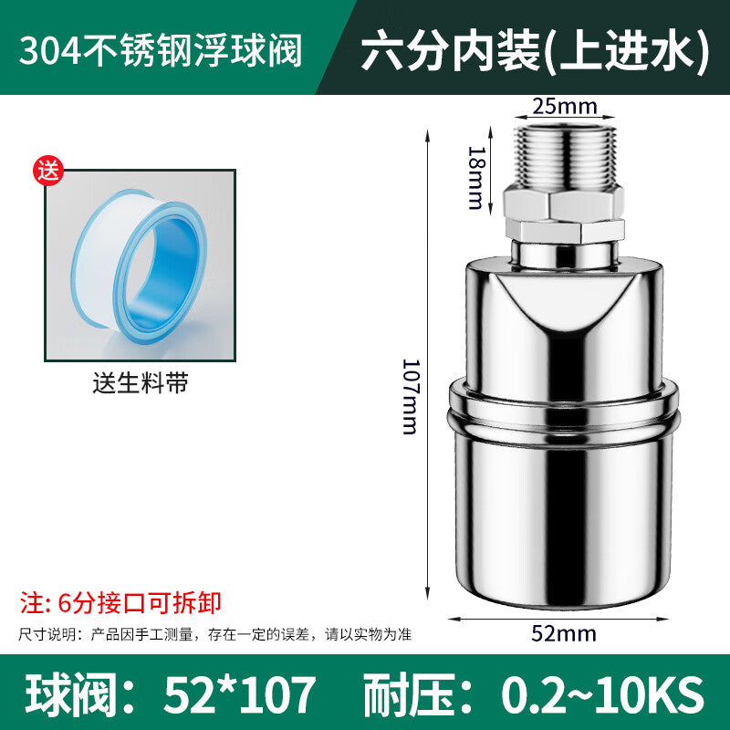 Automatic water inlet stop valve with stainless steel float valve, water level controller, water tower automatically stops when full. [Extended thread] 6-point internal mounting (top inlet).