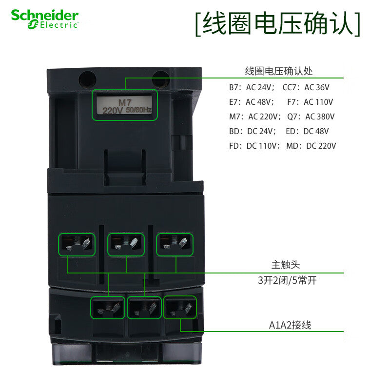 Schneider Electric CAD32Q7C Control Relay, 3P2NO AC 380V