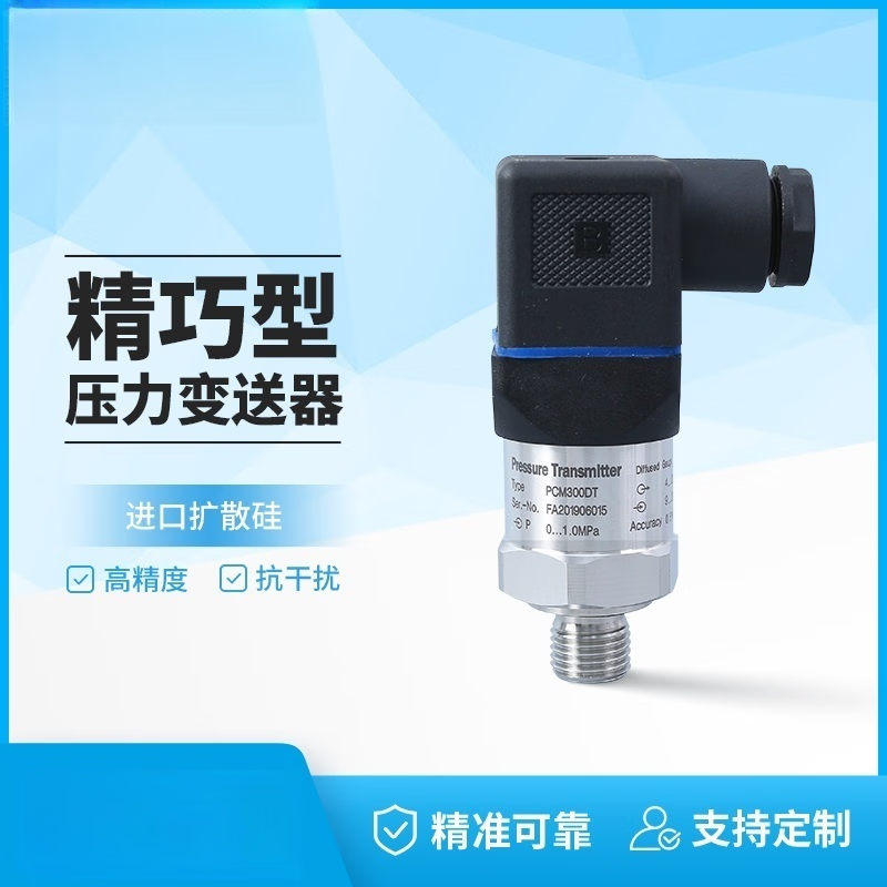USAMRPCM300DT Compact Pressure Transmitter: High-Precision Pressure Sensor, Replacement for A-10 Pressure Transmitter