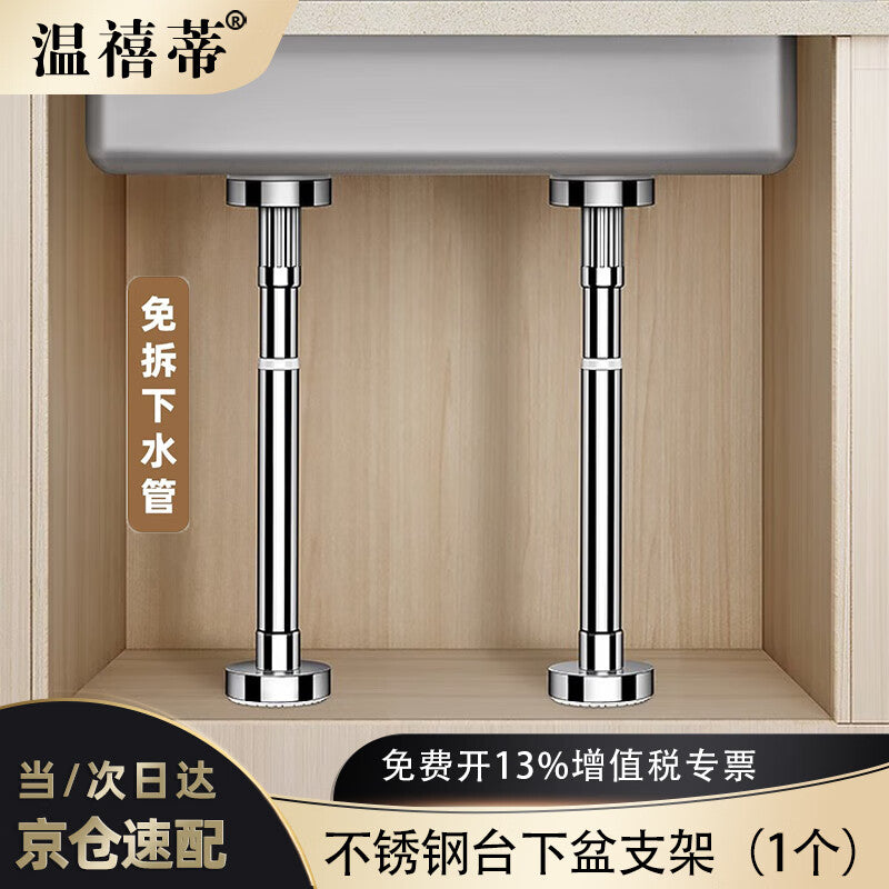Wenxidi Undermount Sink Support Rod, Sink Bracket, Countertop Sink Telescopic Rod, Washbasin Bracket, Kitchen Sink Rod