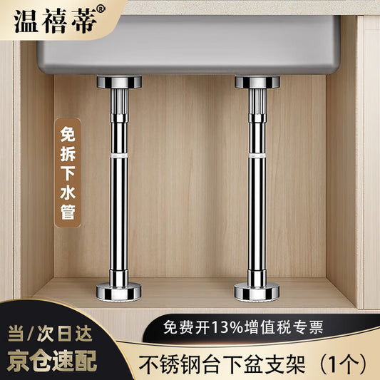 Wenxidi Undermount Sink Support Rod, Sink Bracket, Countertop Sink Telescopic Rod, Washbasin Bracket, Kitchen Sink Rod