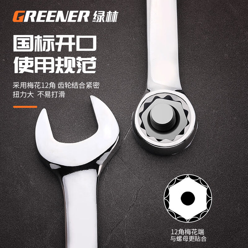 Greener Dual-Purpose Wrench 20mm Extended Plum Blossom Wrench Hand Auto Repair Tool