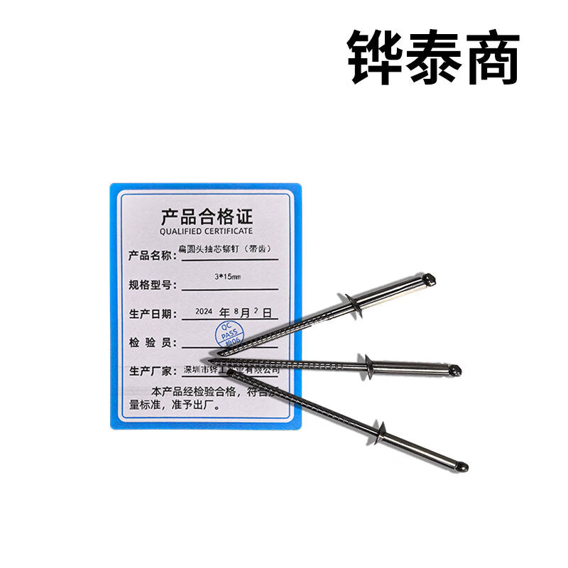 Huataishang Flat Round Head Blind Rivets (with teeth) 3*15mm each