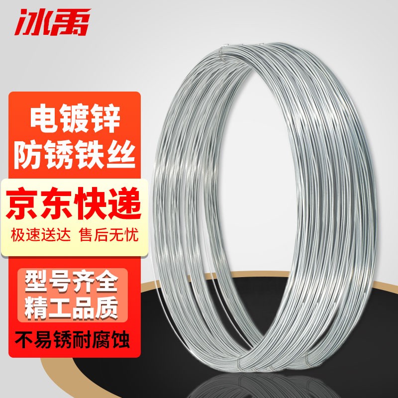 Bingyu BY-799 Galvanized Iron Wire for Industrial Use, Construction Wire Binding Straps, 14#, 2.2mm Thickness, 30kg, Approx. 1006 Meters