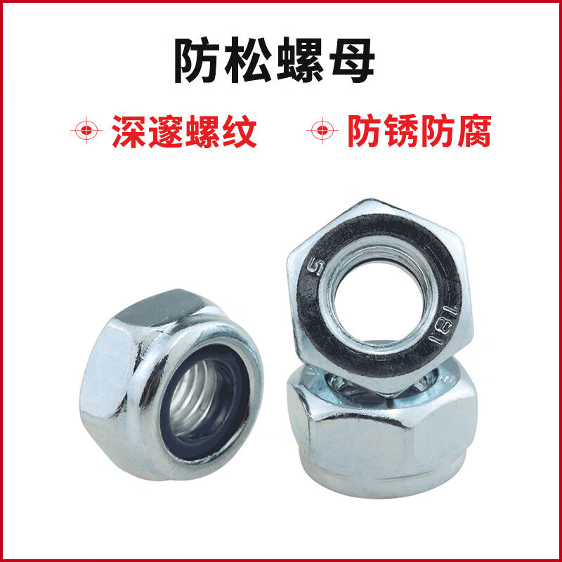 Steel Precast Products National Standard Blue and White Zinc Anti-Loosening Nut Nylon Self-Locking Screw Cap External Hex Socket Locking Nut [Beijing Supply] M14 (30 pieces per pack)