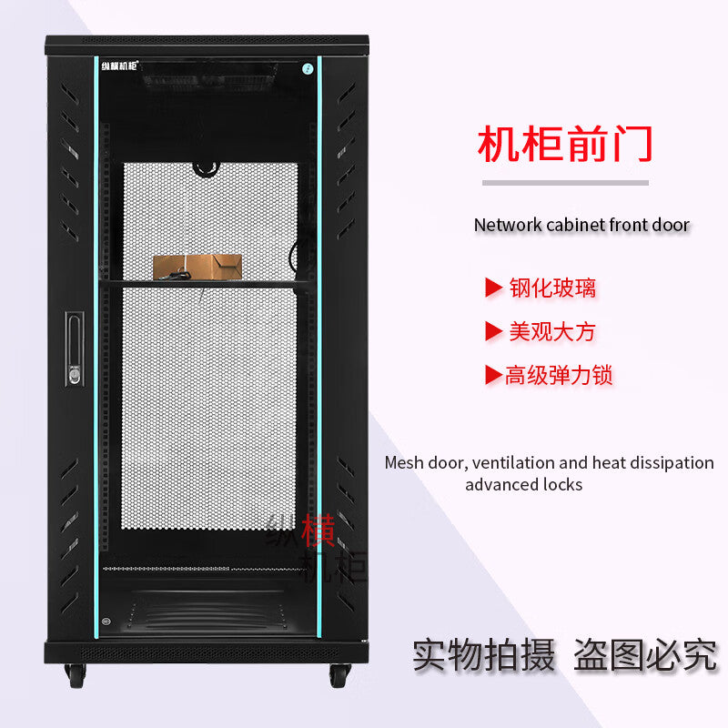 H3 6624 24U Network Cabinet 1200x600mm for Weak Current Rooms