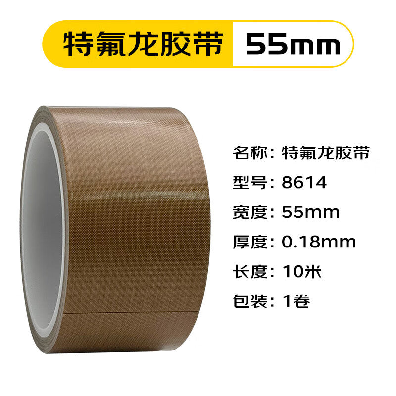 Paola High Temperature Resistant Teflon Tape 55mm*10m, Thickened Flame Retardant and Heat Insulating Electrical Tape 8614