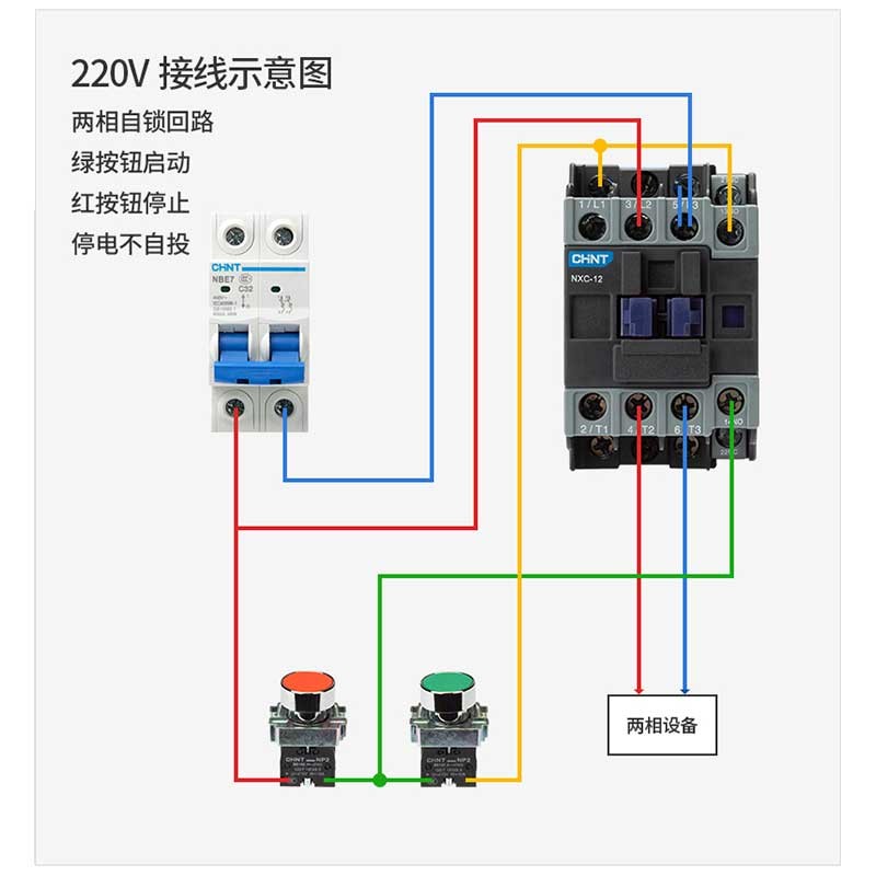 Chint NXC-18 Kunlun Series AC Contactor 220V Coil