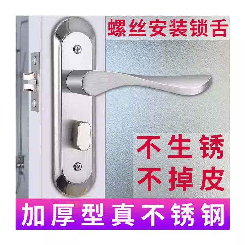 Chuco bathroom door lock, toilet/bathroom lock, universal indoor door handle, single tongue, 110mm hole spacing