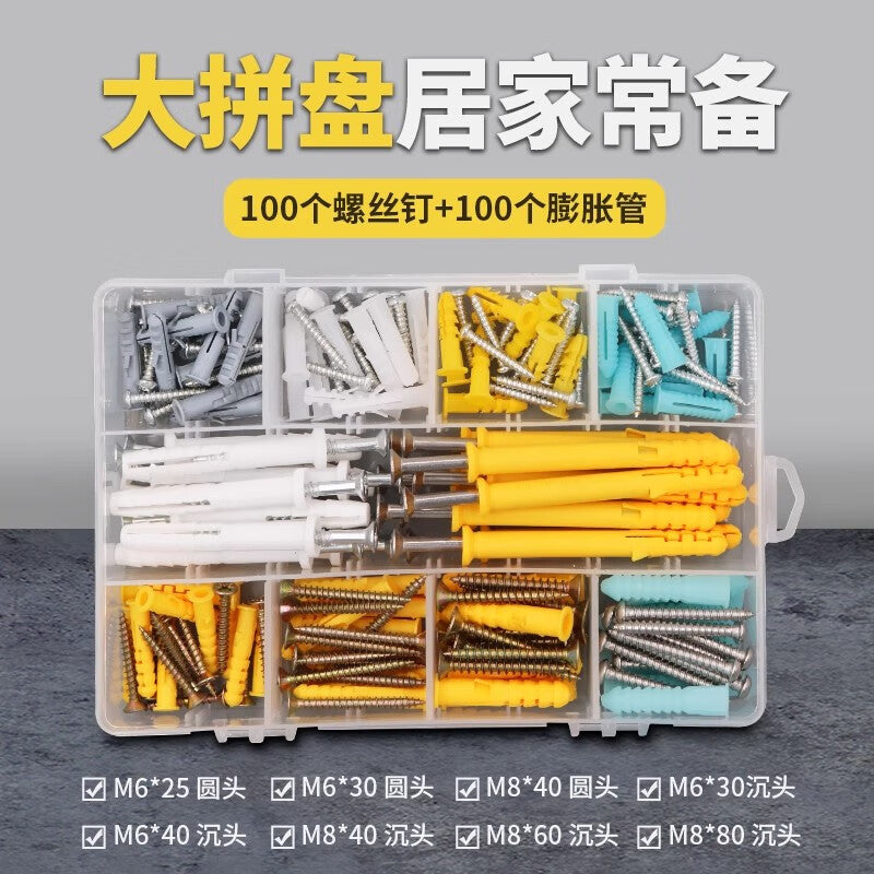 Chuco Household Self-Tapping Screw Set, Extended Expansion Screw Set, Nails, Expansion Bolts, 200 Pieces Mixed Pack