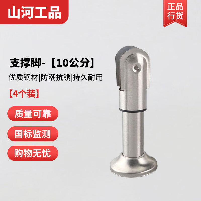 Shanhe Industrial Products Public Restroom Stainless Steel Partition Hardware Accessories - Support Legs - 10cm [Pack of 4]