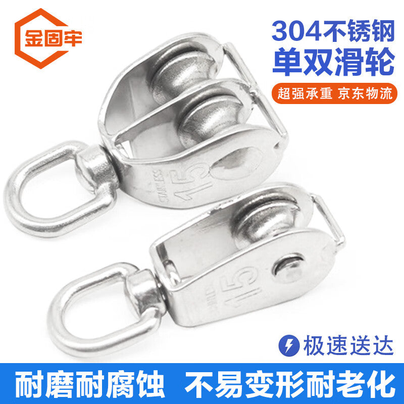 Jingu Lao 304 Stainless Steel Pulley, Hook Wire Pulley, Pull Rope Small Pulley, Lifting Fixed Pulley, Lifting Ring Single Pulley M75 (Single)