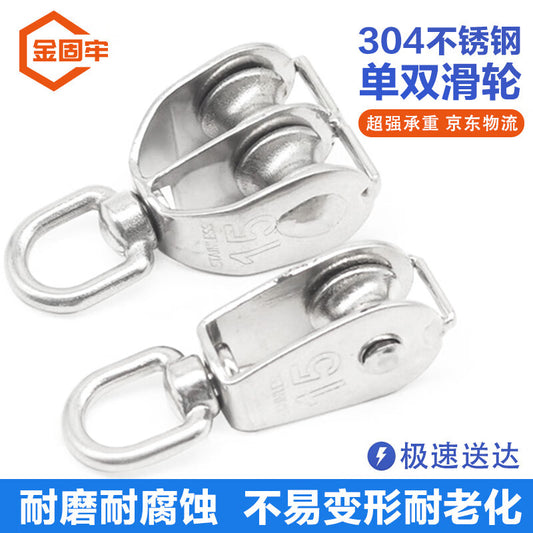 Jingu Lao 304 Stainless Steel Pulley, Hook Wire Pulley, Pull Rope Small Pulley, Lifting Fixed Pulley, Lifting Ring Single Pulley M75 (Single)