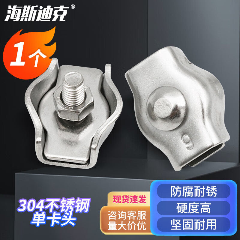 Haisdick 304 Stainless Steel Wire Rope Single/Double Clip Head, Single/Double Clip, Clip Head Locking Buckle HKsq-237 Single Clip M8 [1 piece]