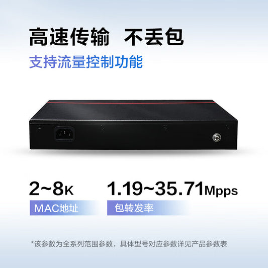 Huawei Datacom Intelligent Gigabit Switch 16-port Gigabit Power + 2-port Gigabit Optical Enterprise-level Network Compatible with 100M Network Cable Splitter Hub Splitter