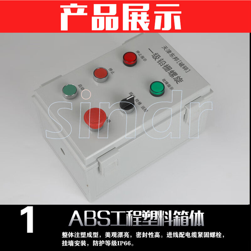 Beigang ELB-73 Machine-Side Button Box for Cement Plants