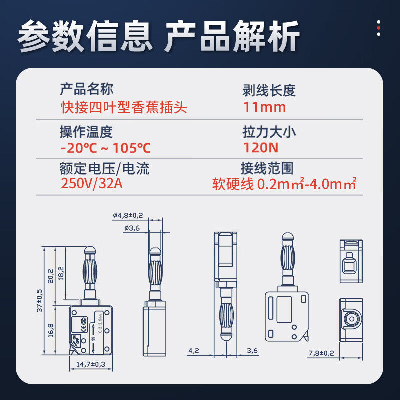 Huijun solderless quick-connect banana plug, four-leaf straight plug, 32A, push-button connection for wire testing, gold-plated - red.