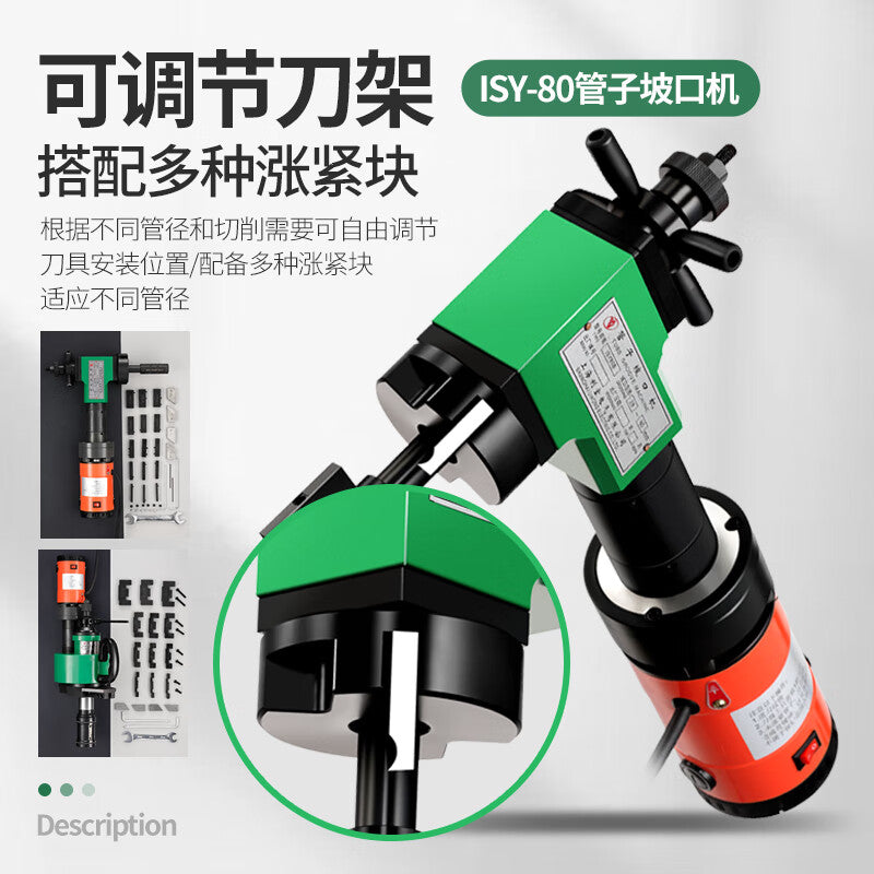 Lihongdi internal expansion pipe beveling machine, electric chamfering handheld stainless steel pipe, flat end round pipe, steel pipe milling and grinding machine