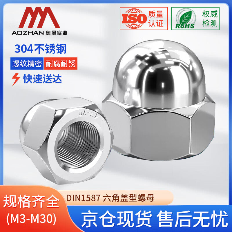 AOZHAN 304 Stainless Steel DIN1587 Hexagonal Cap Nuts, Full Series, M8, 500 pieces/box