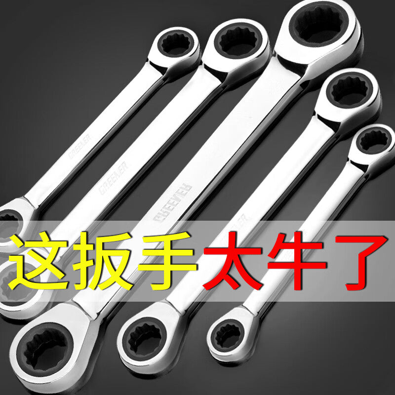Greener Double-Ended Ratchet Wrench 6*8 Set - Quick wrench tool for dual use