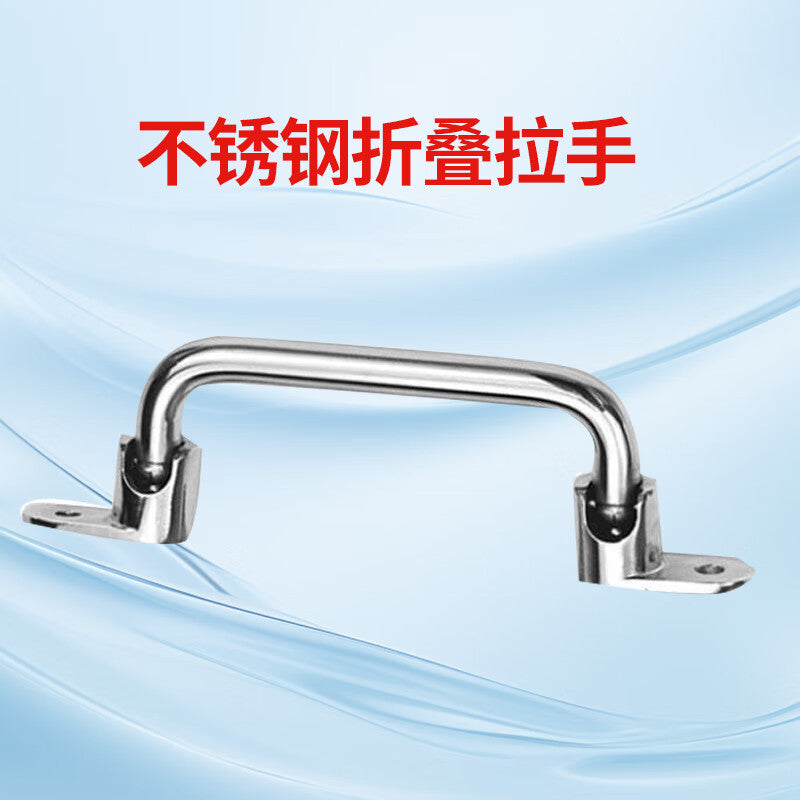 Deyu Industrial Products 304 Stainless Steel Foldable Handle, Stainless Steel Equipment External Handle, One Price, Hole Spacing 158mm