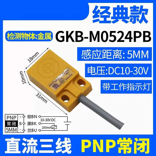 Xinkaichen GKB-M0524NA Flat Square Proximity Switch Three-Wire NPN Normally Open Inductive Sensor DC10-30V GKB-M0524PB
