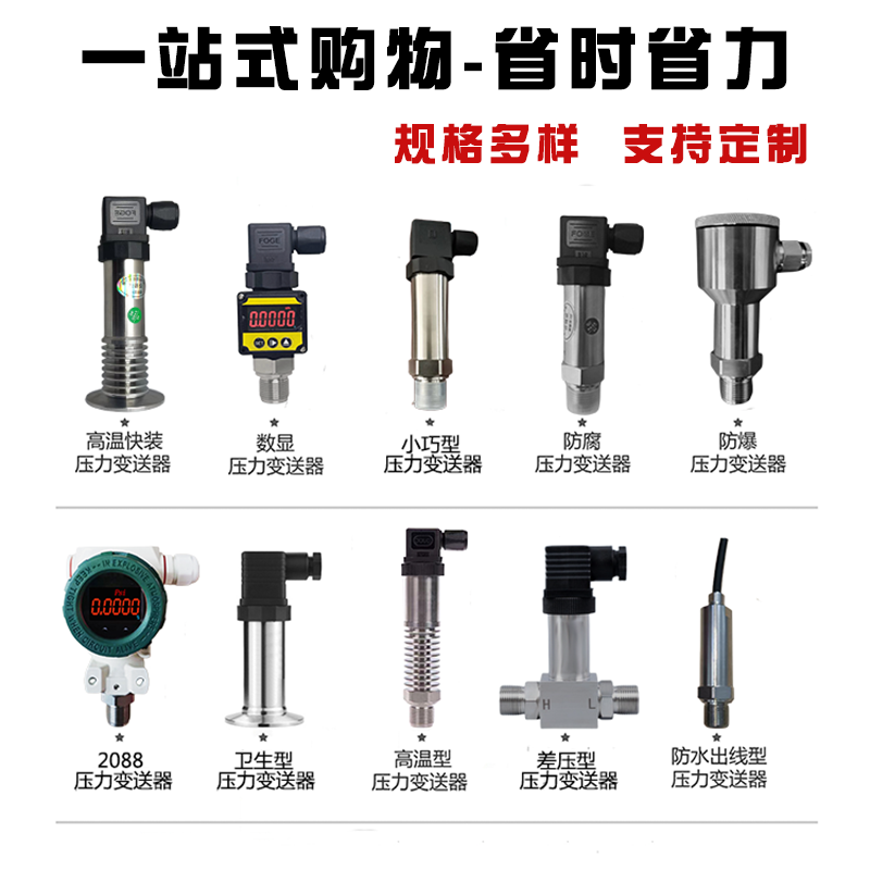 USAMR485 Pressure Transmitter with Digital Display and Communication, Diffused Silicon Sensor, 4-20mA, Explosion-proof, 0~5V/0~10V