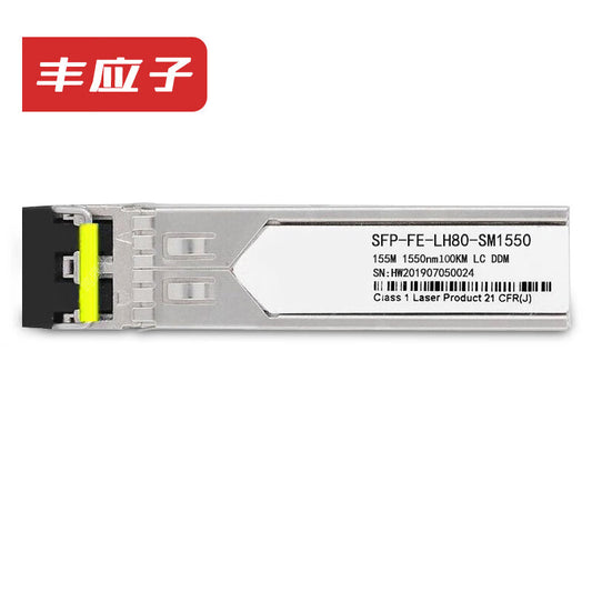 Fengyingzi Gigabit SFP Single-Mode Optical Module 1.25G Compatible with Huawei, H3C, Cisco, and Ruijie 100KM FYZ-GY178