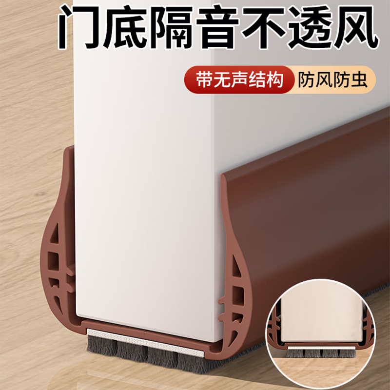 TIMMS door seam sealing strip, soundproof door bottom baffle, windproof bedroom door sound-absorbing cotton, door low frame gap filling strip