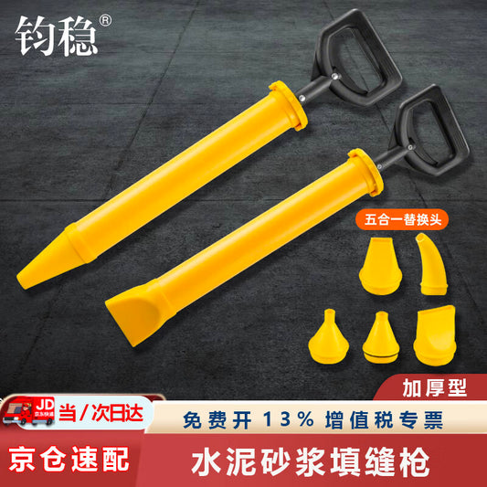 Junwen cement mortar grouting gun, anti-theft door grouting device, suction cylinder, door and window grouting tool, manual plug injection grouting artifact.