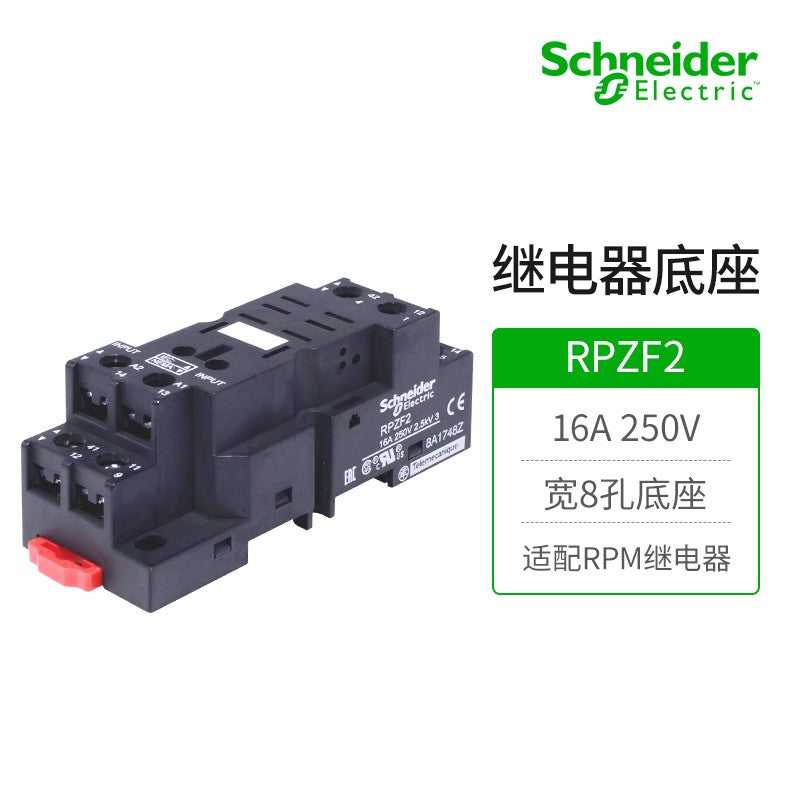 Schneider Electric relay base RPZF2 8-pin hybrid base 16A 250V screw terminal connection wide 8-hole socket 2NO+2NC