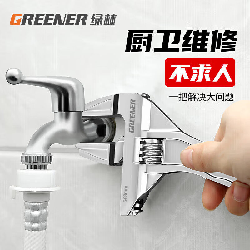 Greener Adjustable Bathroom Wrench Universal Large Opening Short Handle Multi-Function Wrench