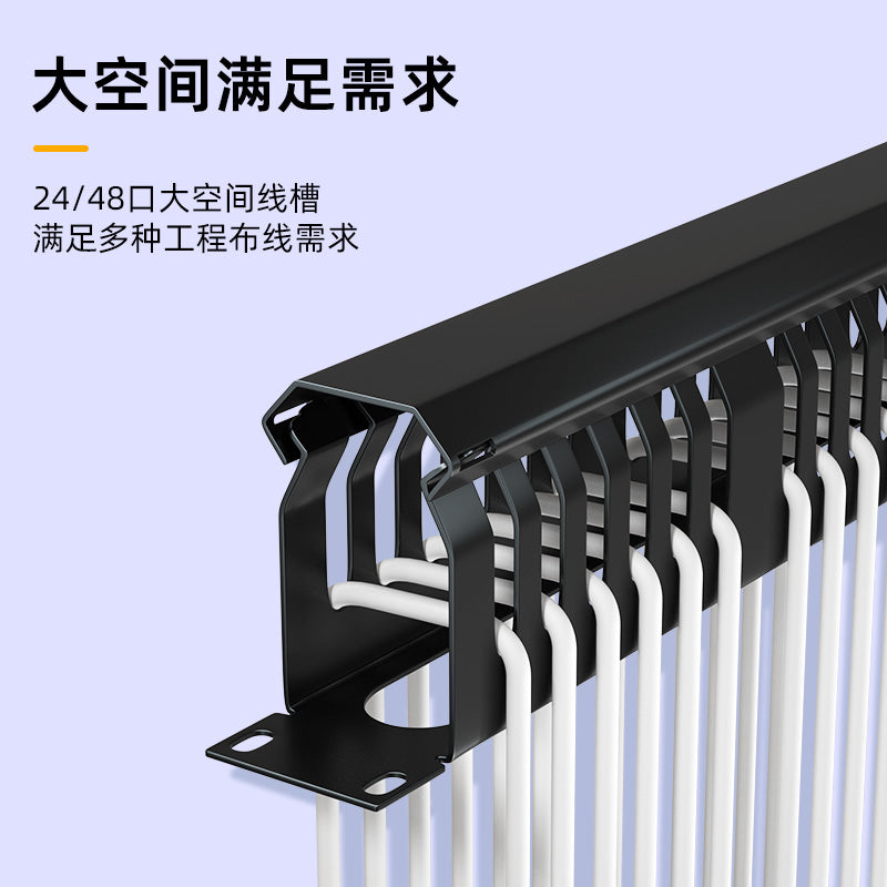 Qantop cable management rack network cabinet cable patch panel organizer QT-H70J 24 gears 48 ports