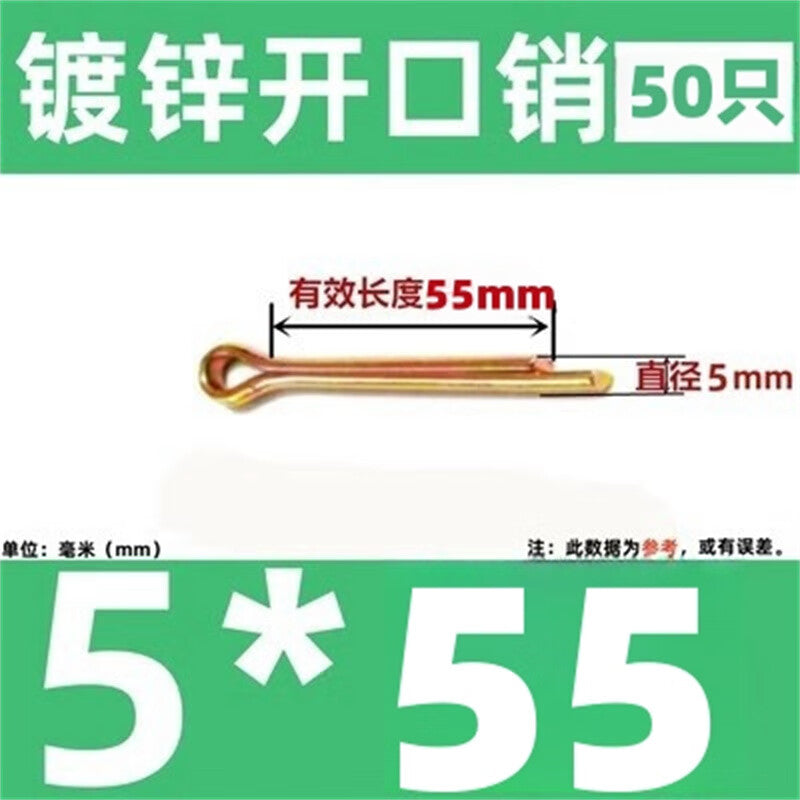 Stingxu galvanized cotter pins, hairpin pins, safety pins, U-shaped pins, steel pins, clip pins, elastic pins, shaft pins, insert pins, 5*55 (50 pieces)