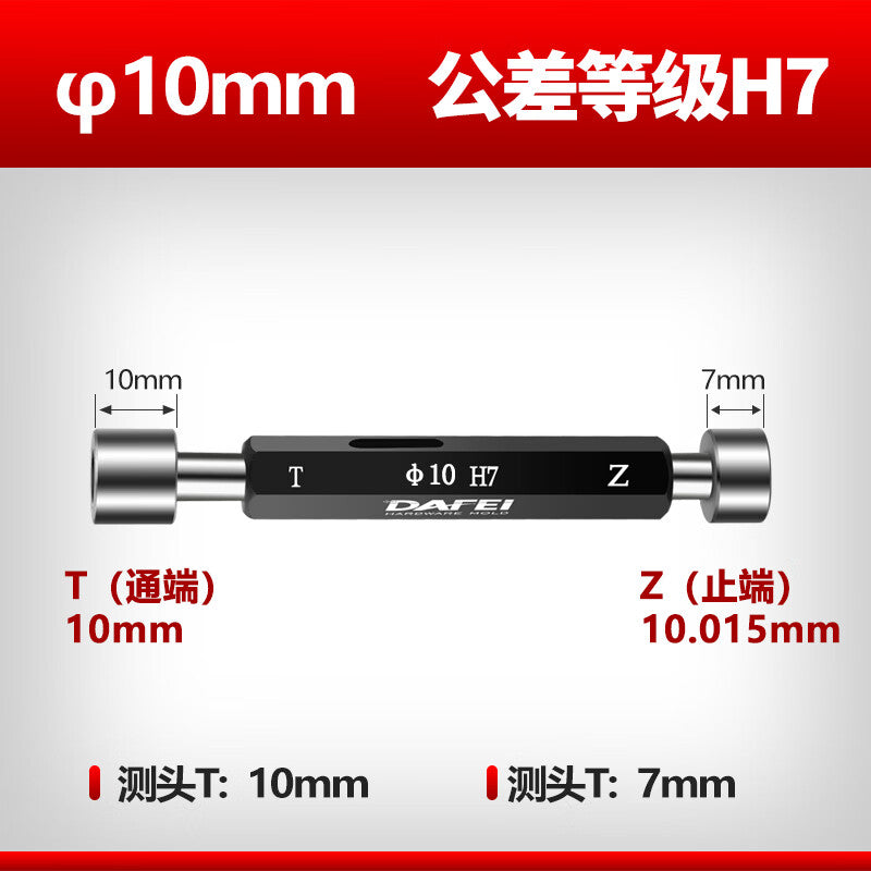 DAFEI Smooth Plug Gauge Inspection Tool, Double-Head Smooth Plug Gauge, High-Precision Hole Diameter Plug Gauge, Inner Hole Plug Gauge, Inner Hole Measuring Gauge—10mm H7