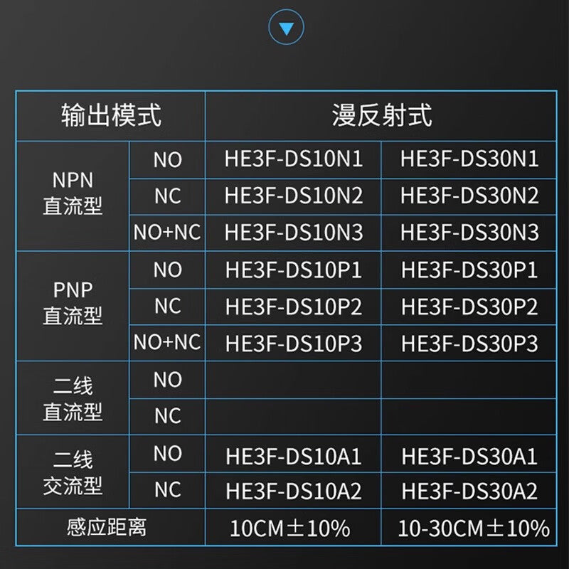 Xinkaichen HE3F-DS30N1 Photoelectric Switch, Diffuse Reflection Waterproof PNP DC Three-Wire NPN Sensor M18, HE3F-DS10N2 [Waterproof] DC Three-Wire NPN Normally Closed