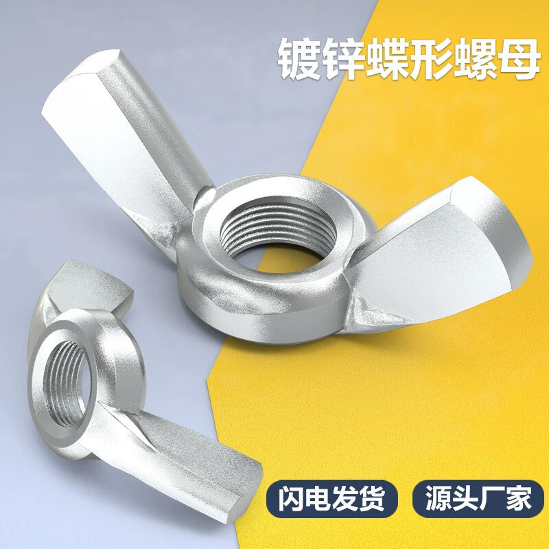 Steel Precast Products National Standard Galvanized Butterfly Nuts, Razor Head Hand-Tightening Nuts, Ingot Nuts, [Jingcang] M10 (50 pieces per pack)