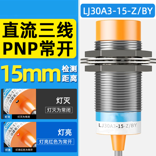 Xinkaichen LJ30A3-15-Z/BX DC Three-Wire NPN Normally Open M30 6-36V Metal Sensor LJ30A3-15-Z/BY DC Three-Wire PNP Normally Open