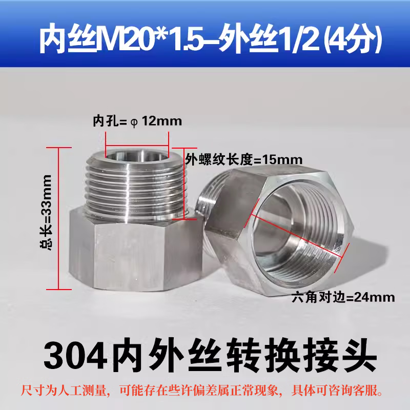 Tanqi 304 Stainless Steel Male/Female Thread Adapter, Internal M20*1.5 - External 1/2 (4-point) 5pcs