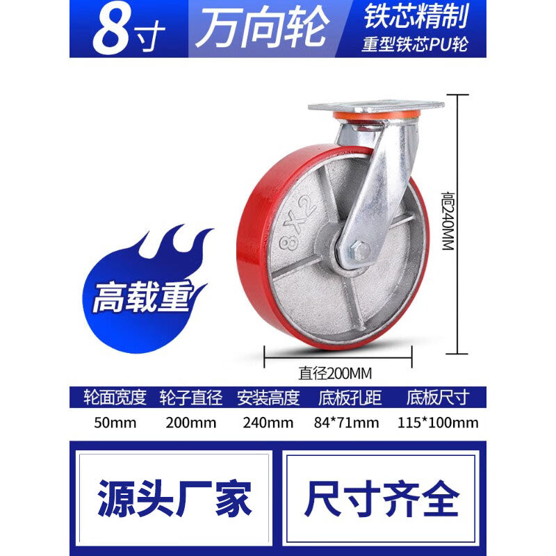 Tanzu Heavy Duty Iron Core Polyurethane Caster Handcart 8-inch Universal Wheel